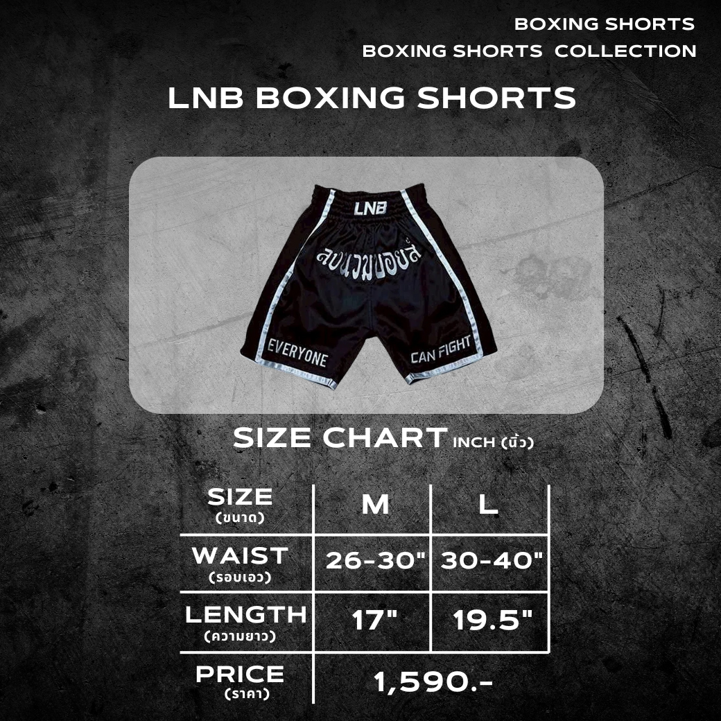 LNB BLACK BOXING SHORTS (EVERYONE CAN FIGHT)